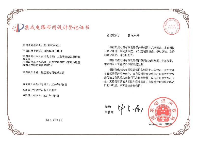逆变器专用驱动芯片