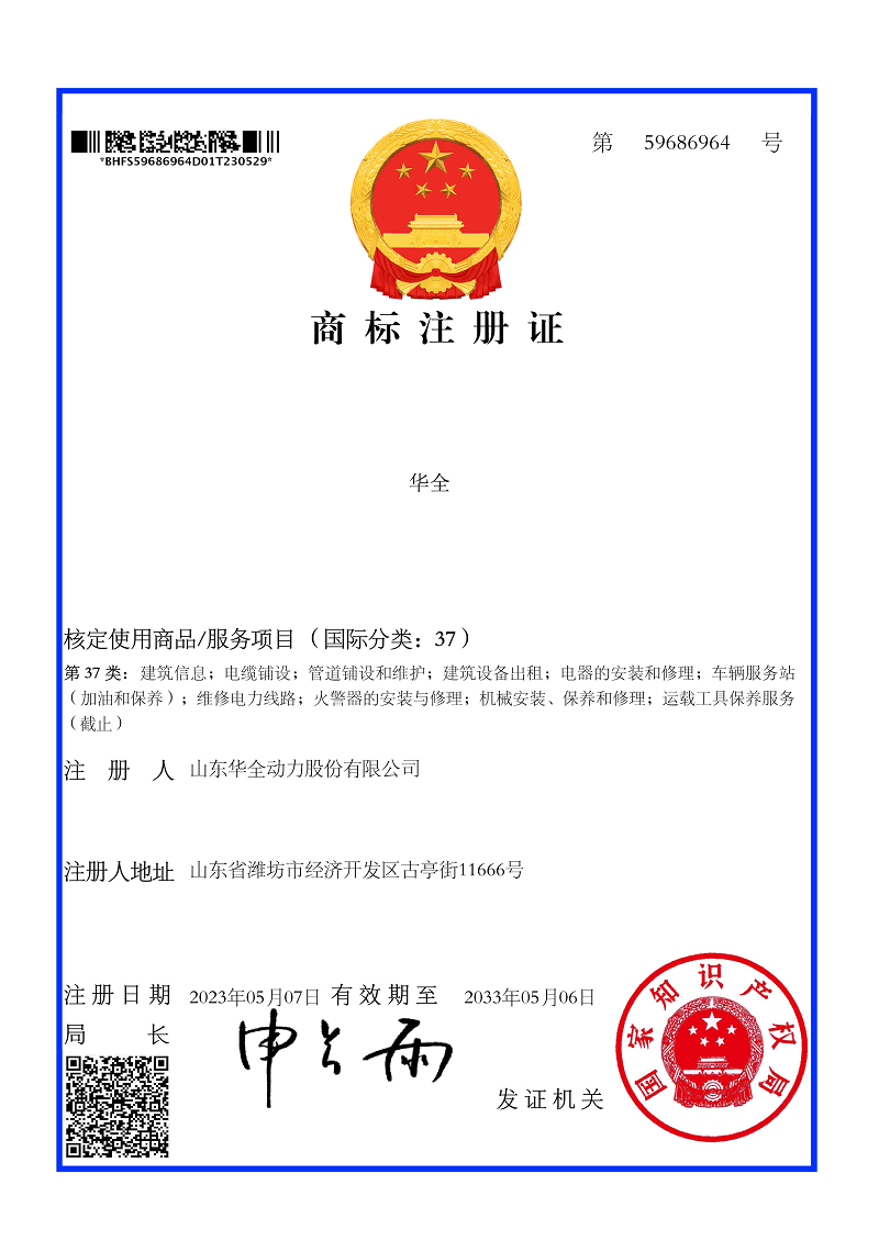 59686964 华全