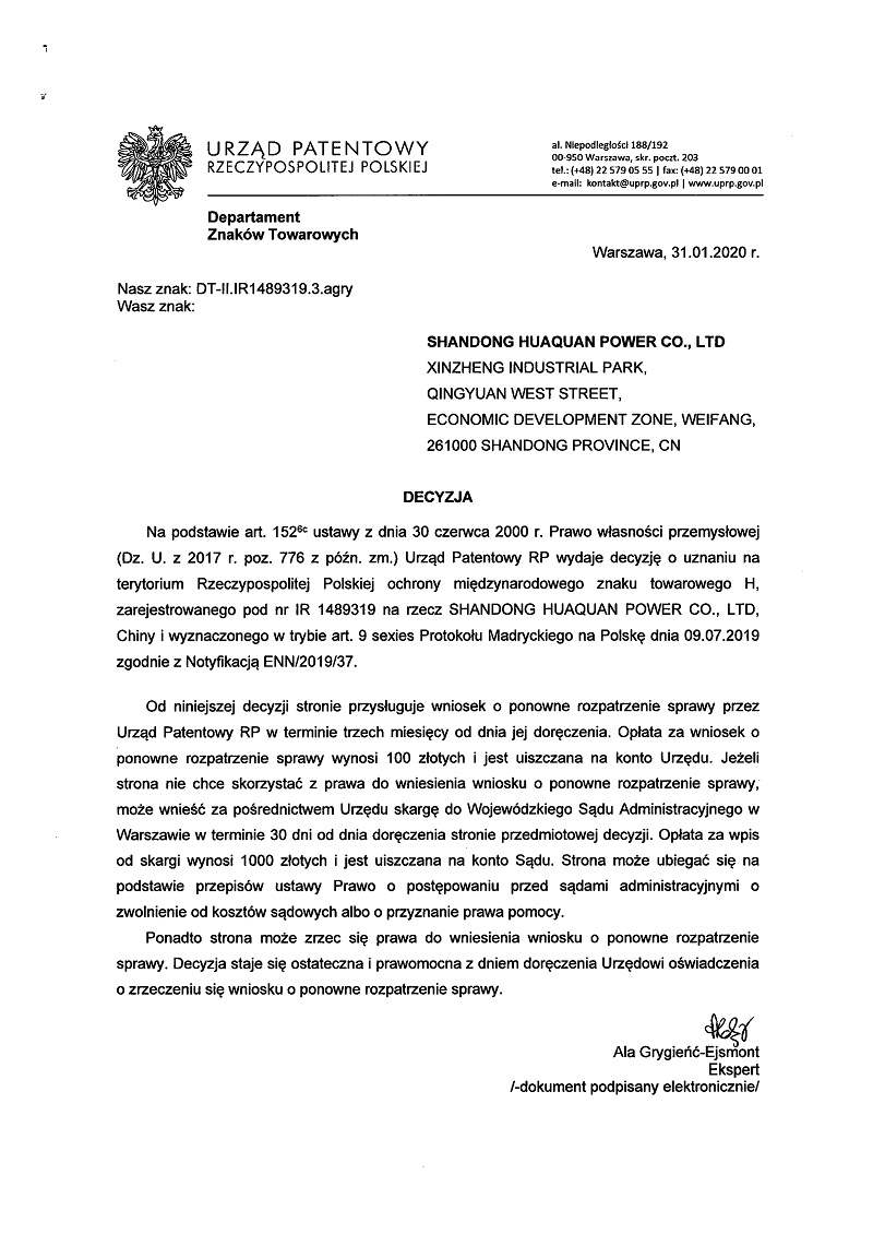 第1489319号H商标波兰核准保护通知