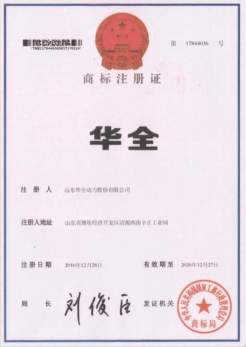 17844036 华全