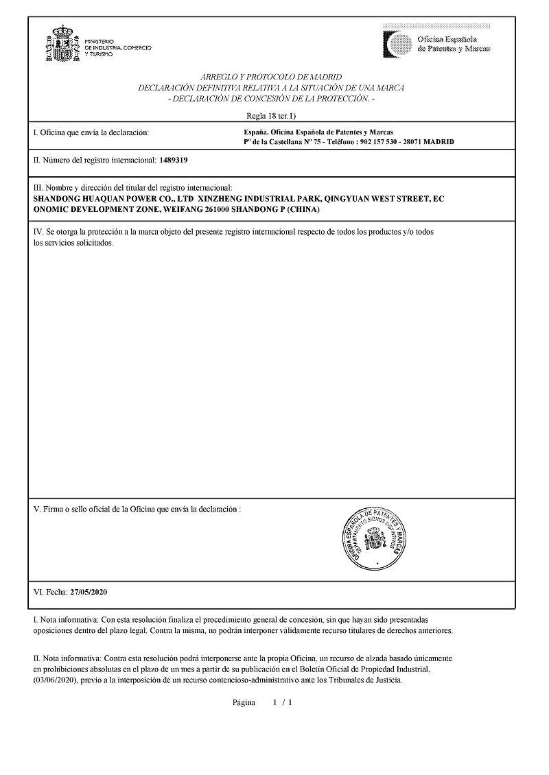 第1489319号H商标西班牙核准核准保护通知