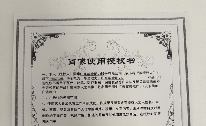 冠军力量赋能品牌｜王思佳、李欣悦、刘运琦受聘华全电力品牌形象代言人
